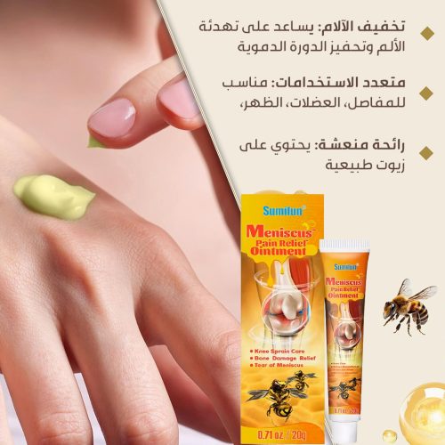 Bee-CREAM-KSA-AR-2-r1pg7xfwlweo395l0v8kq9owexy4tzxly7xney20eg
