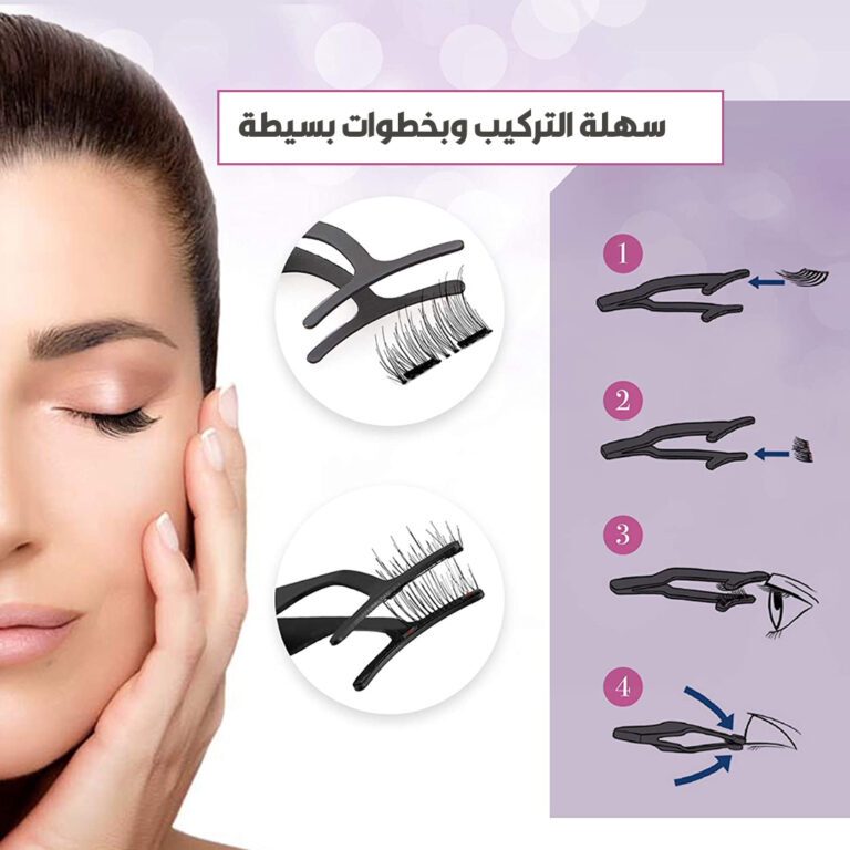 MAGNETIC EYELASHES AR 2
