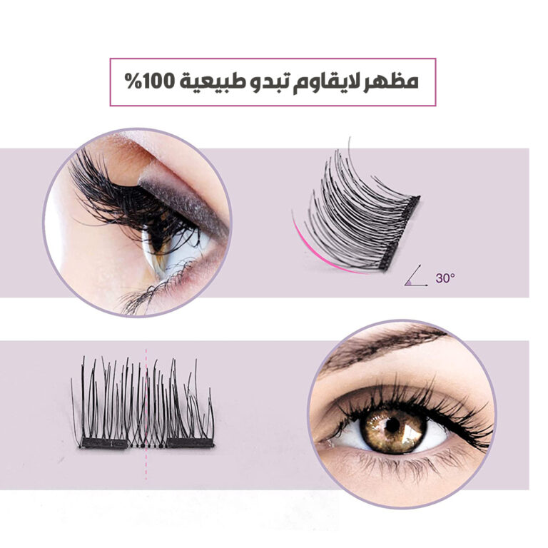MAGNETIC EYELASHES AR 3