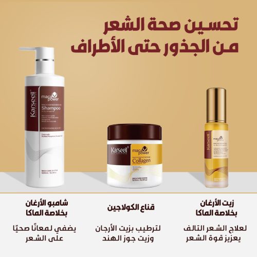 KARSEELL-HAIR-STRIGHTINING-KIT-2-qxmv58ldebdmb9zps9ggqpxus70jzzky6szverf7uw