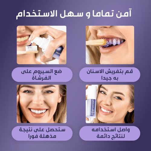 TEETH-WHITENING-SERUM-AR-3-r20ybgcf4foodn55jq6sjenpk0nk8zrw7ma546ipoo