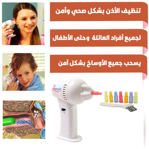 ear-cleaner-UAE-AR-2-qwiosg4sk14noqtcy8p073jnmjgfqs3c27x576c5fs